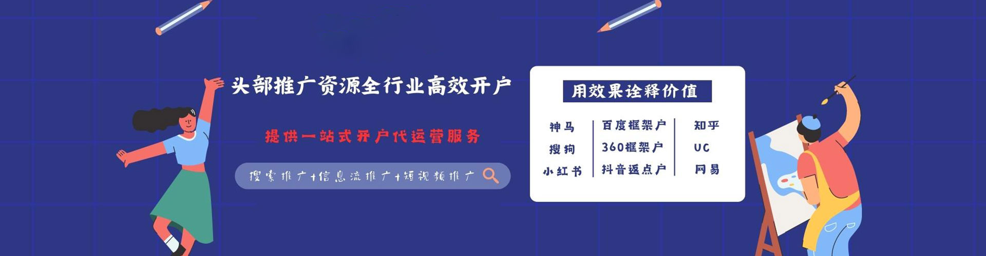 建华百度推广优化